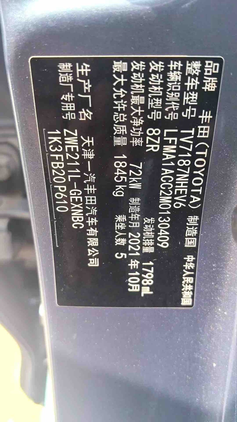 Toyota Corolla 2021 #7 Toyota Corolla 2021 car image #7