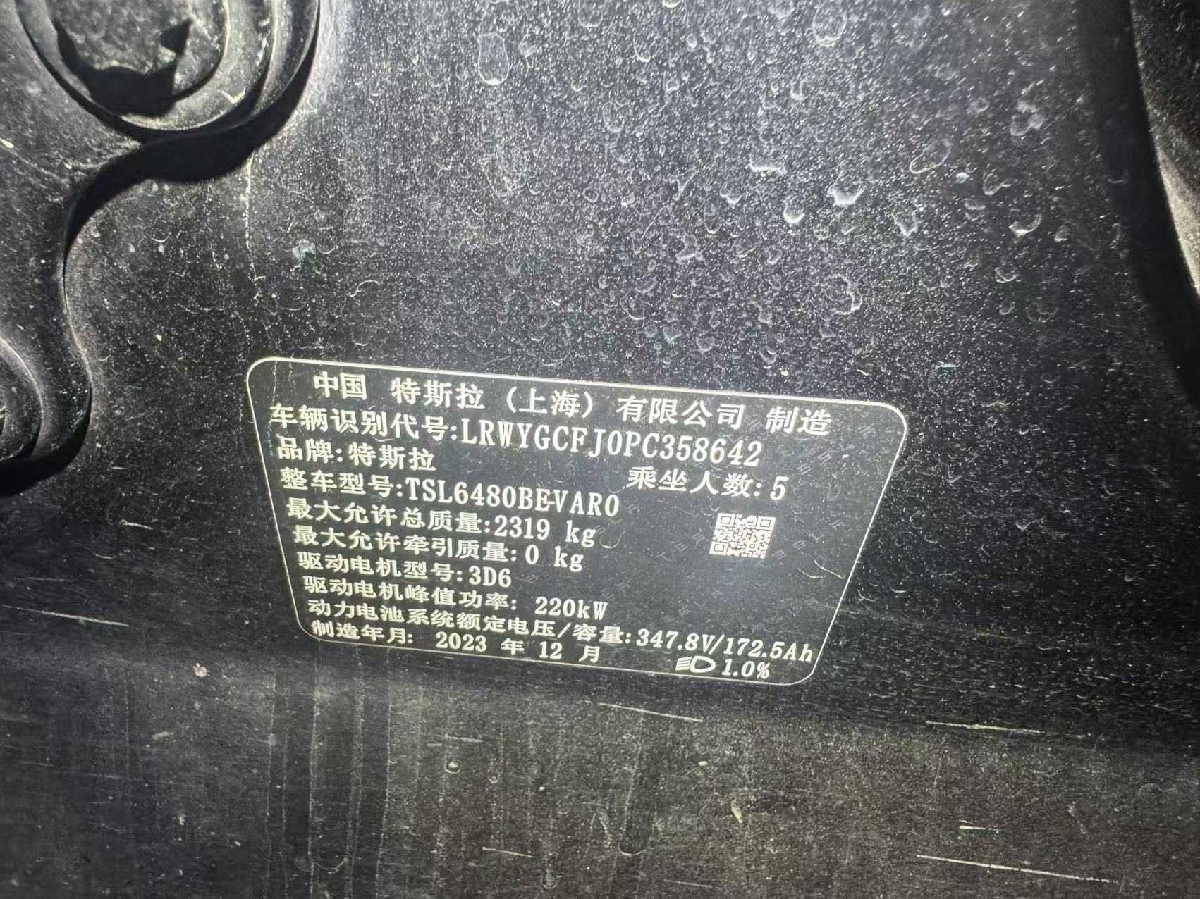 Tesla Model Y 2024 car image #4
