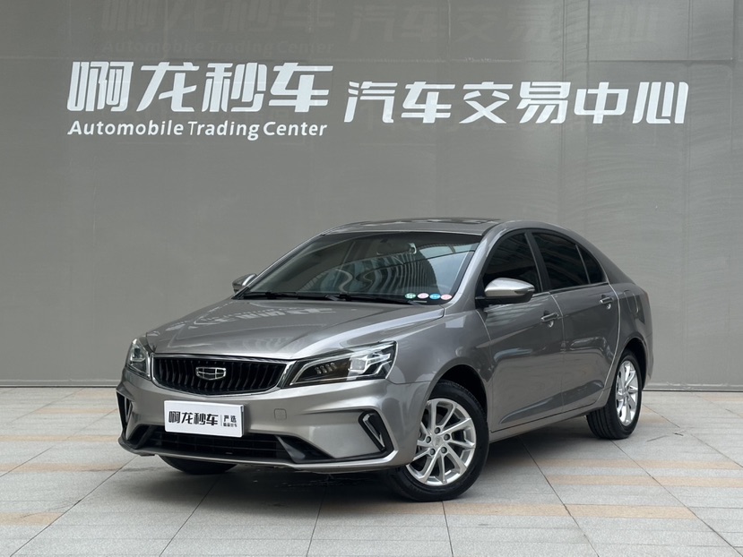 GEELY Emgrand 2021 car image 
