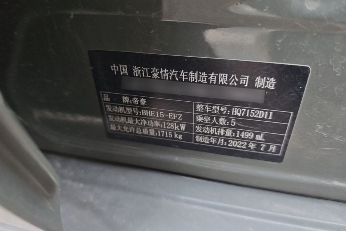 GEELY Binray 2022 #17 GEELY Binray 2022 car image #17