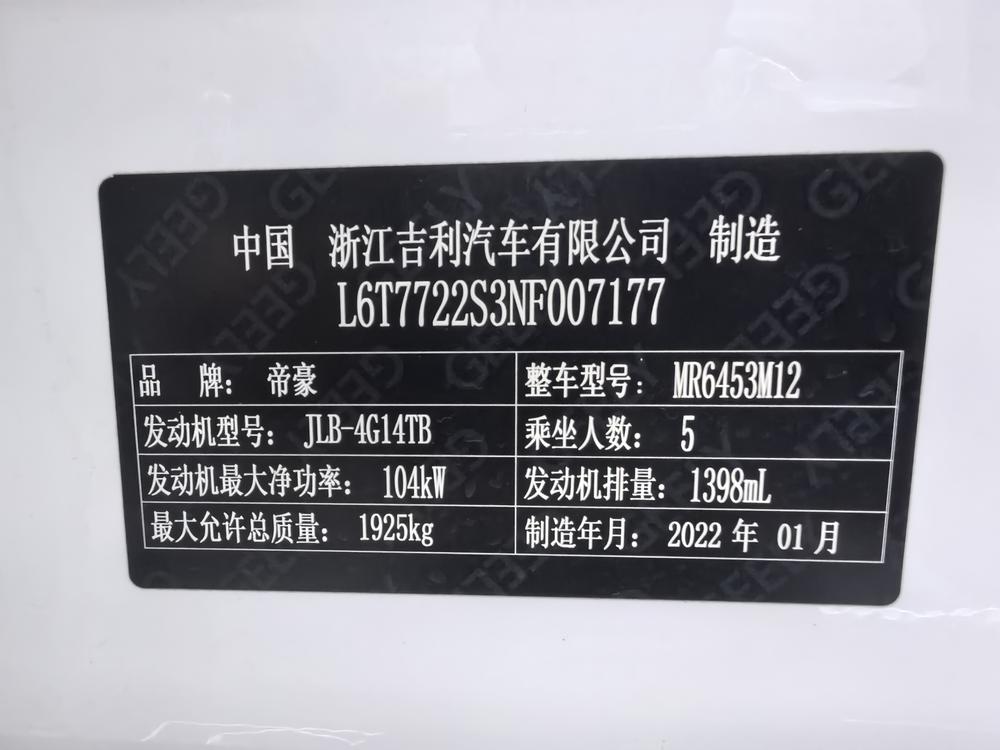 GEELY Vision X6 2022 #9 GEELY Vision X6 2022 car image #9