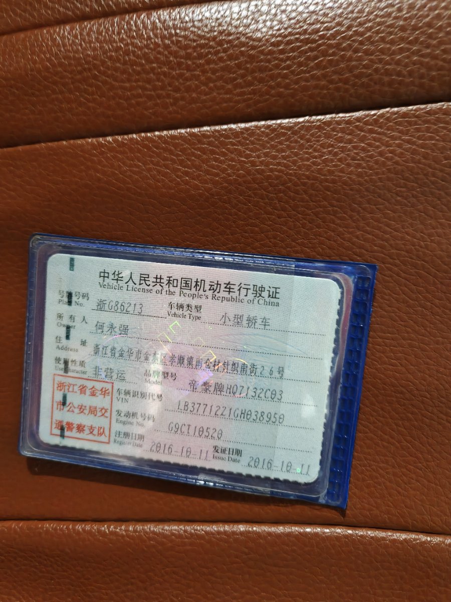GEELY Emgrand GS 2016 #6 GEELY Emgrand GS 2016 صورة سيارة #6