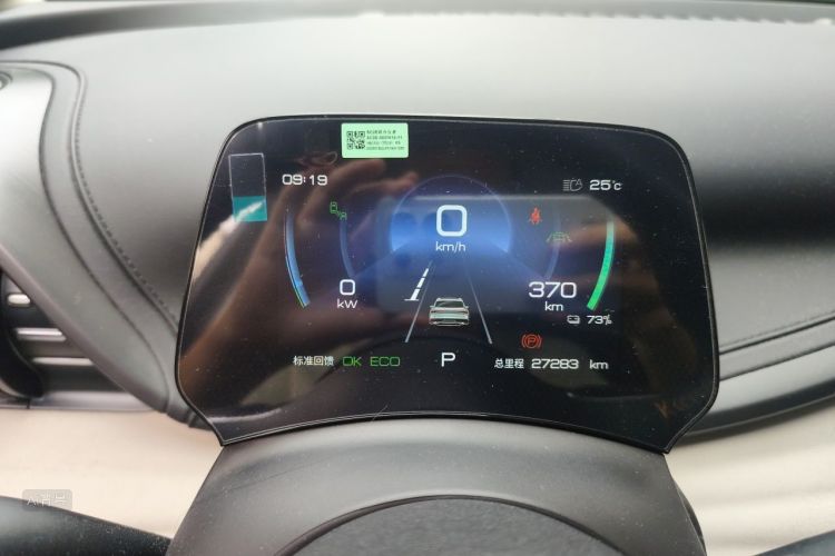 BYD Yuan Plus 2023 car image #13