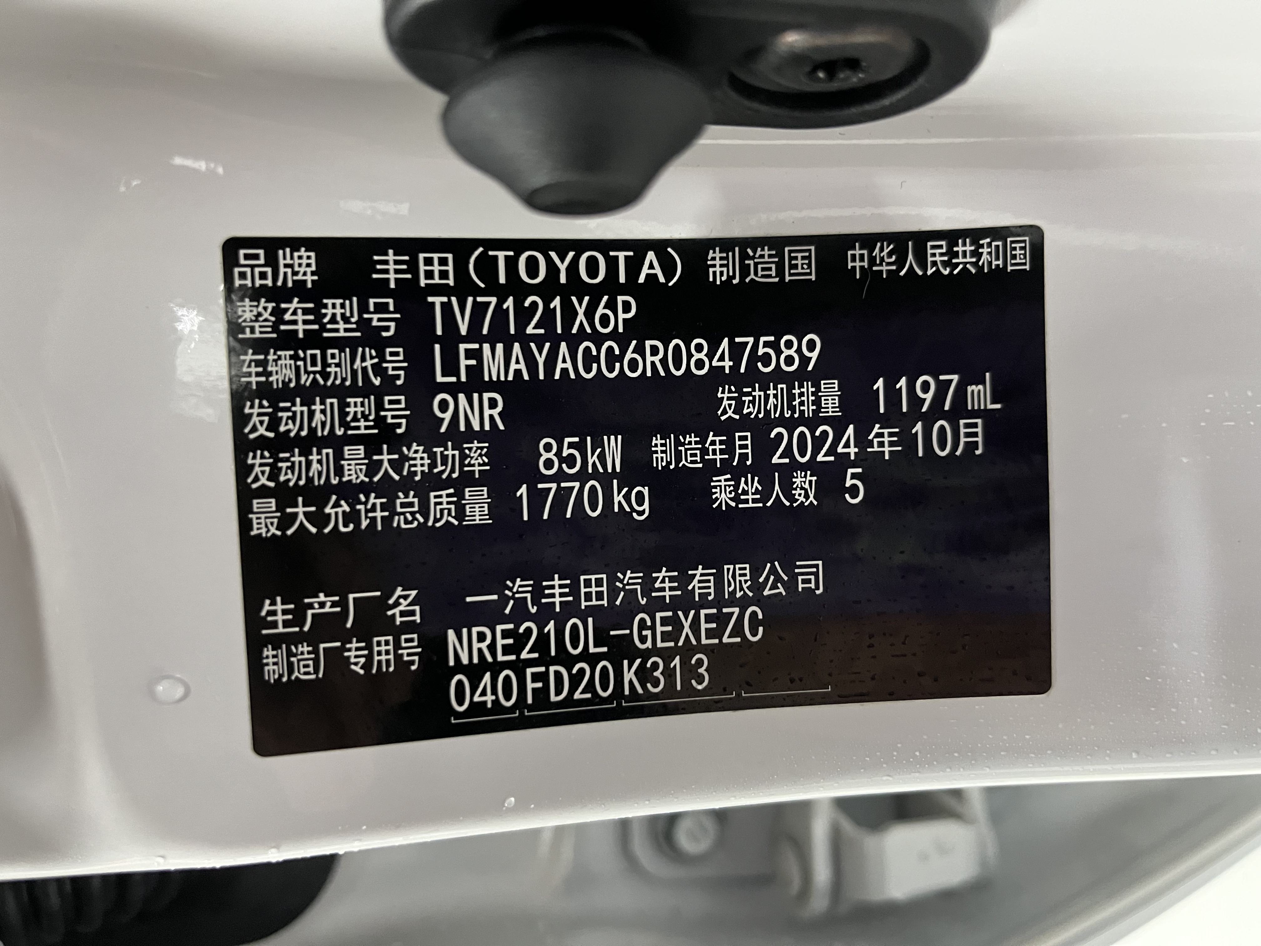 Toyota Corolla 2026 imagen de coche #3