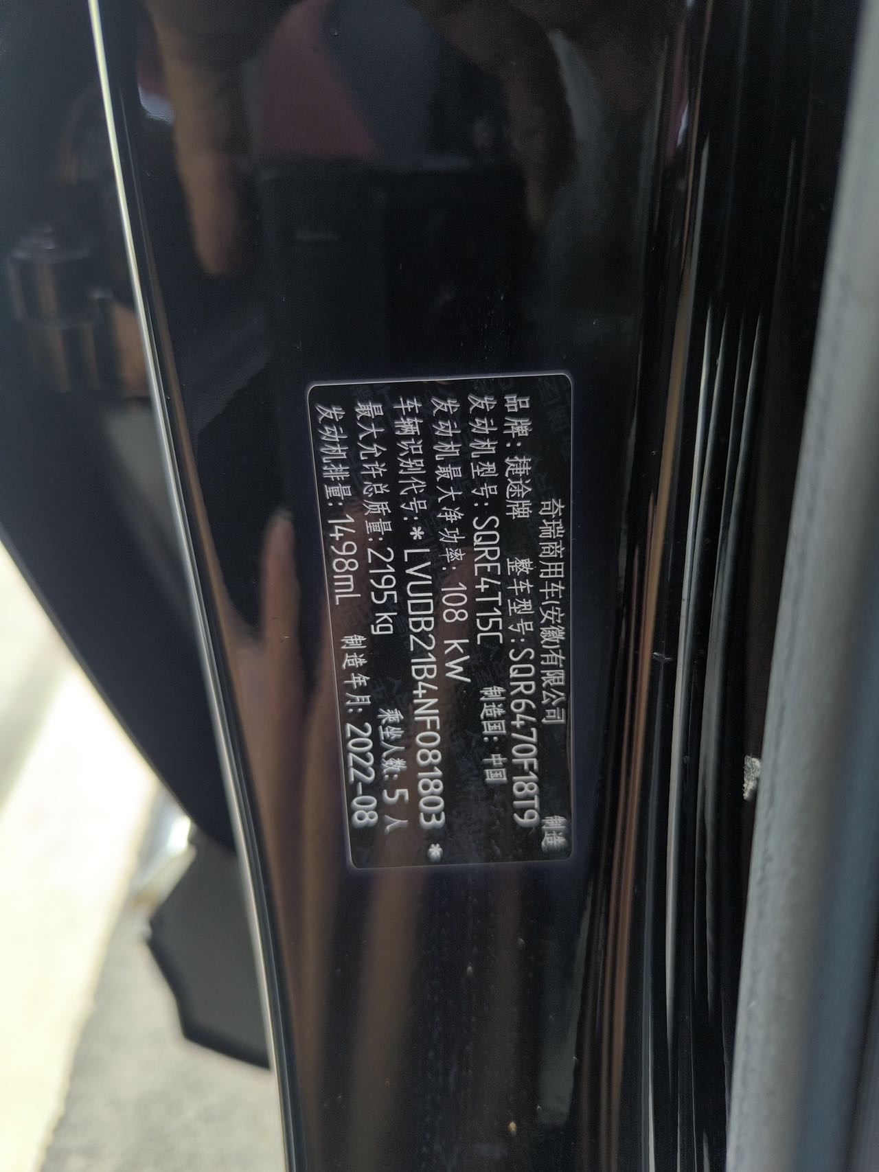 Jetour X70 PLUS 2023 #14 Jetour X70 PLUS 2023 immagine di auto #14