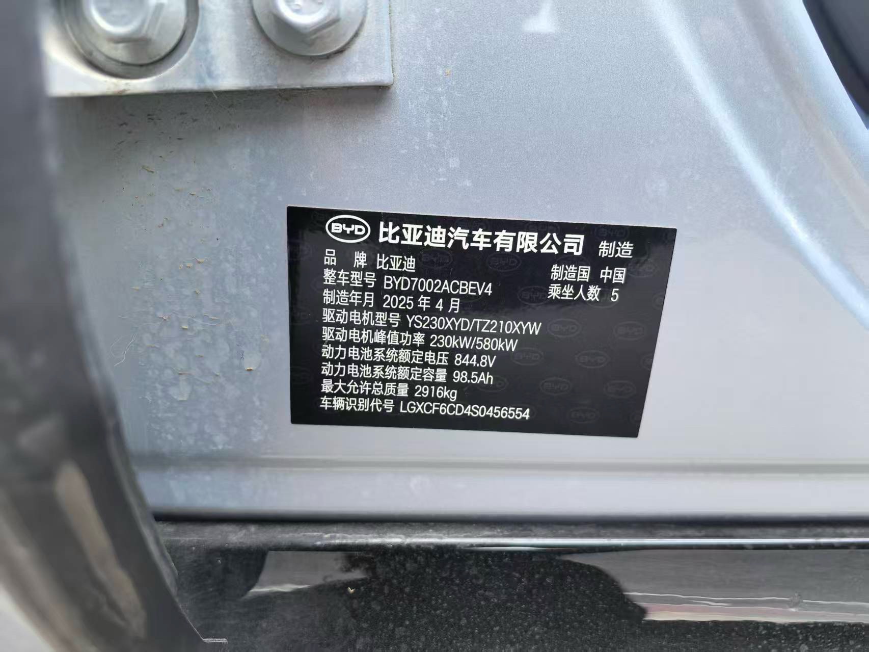 比亚迪 汉L 2025 汽车图片 #6