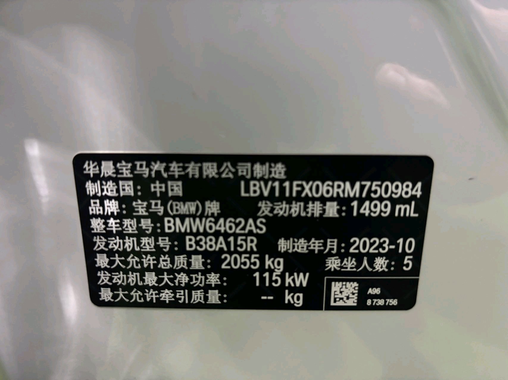 BMW X1 2023 car image #20