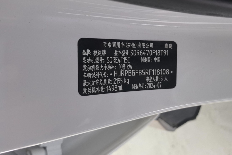 Jetour X70 PLUS 2024 #4 Jetour X70 PLUS 2024 صورة سيارة #4