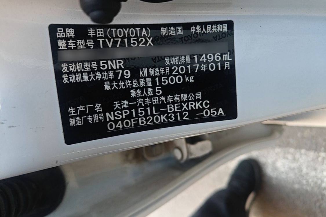 Toyota Vios 2017 #17 Toyota Vios 2017 car image #17