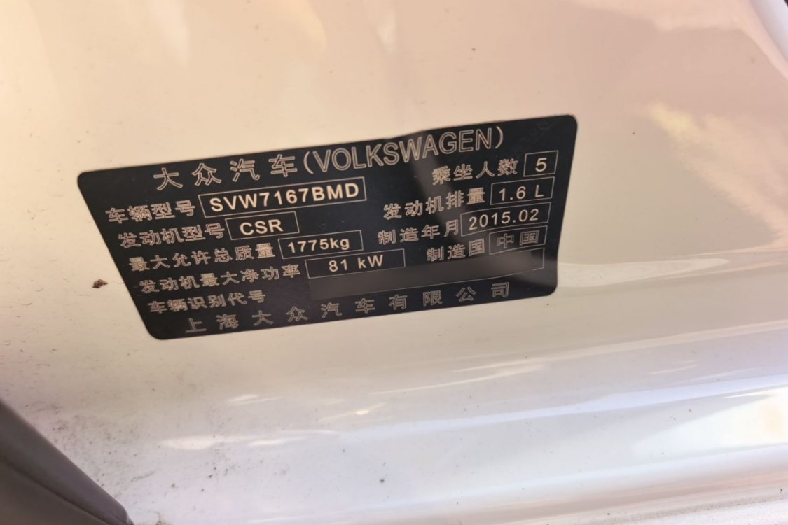 Volkswagen Lavida 2015 #17 Volkswagen Lavida 2015 صورة سيارة #17