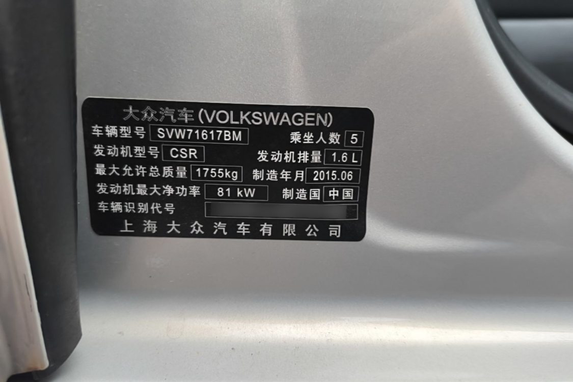 Volkswagen Lavida 2015 #17 Volkswagen Lavida 2015 car image #17