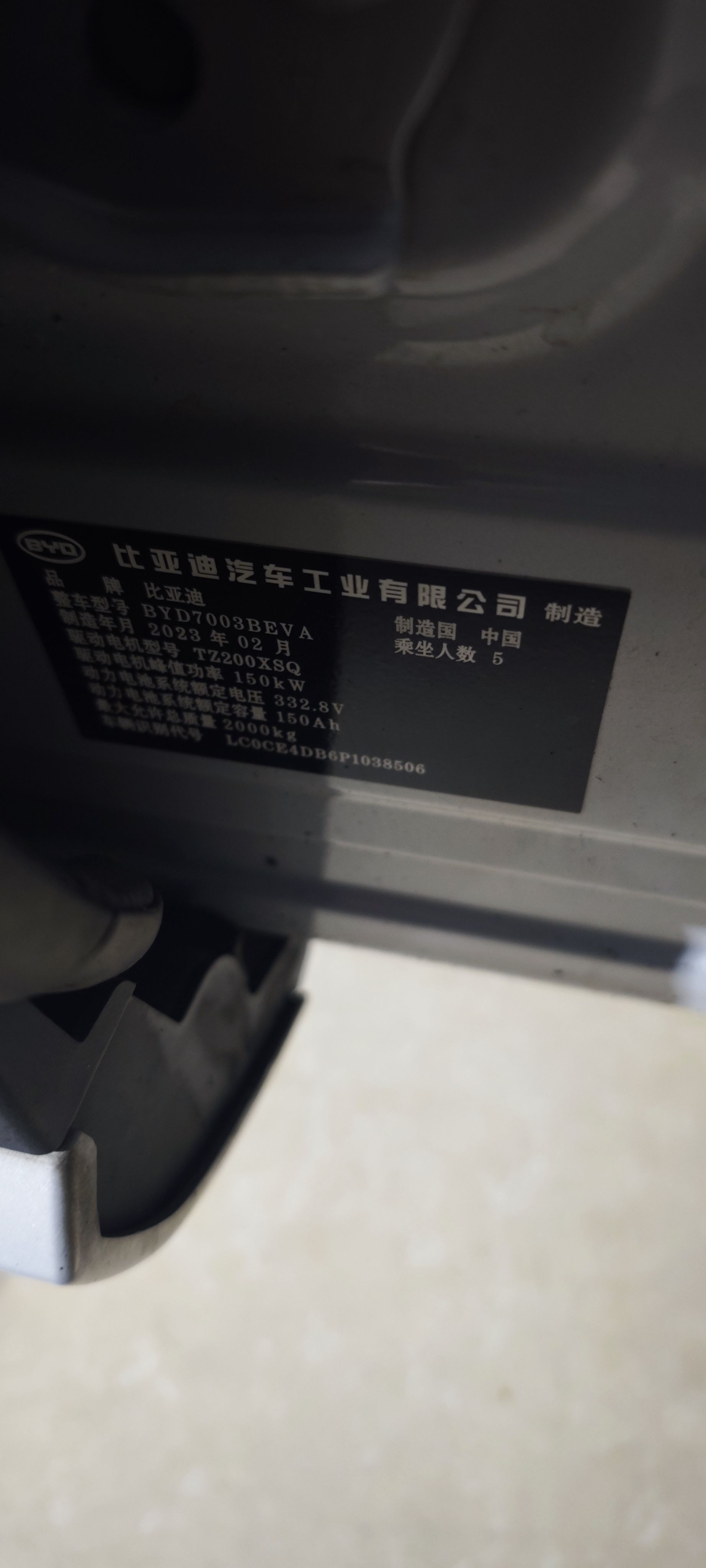 BYD Yuan Plus 2023 #9 BYD Yuan Plus 2023 immagine di auto #9