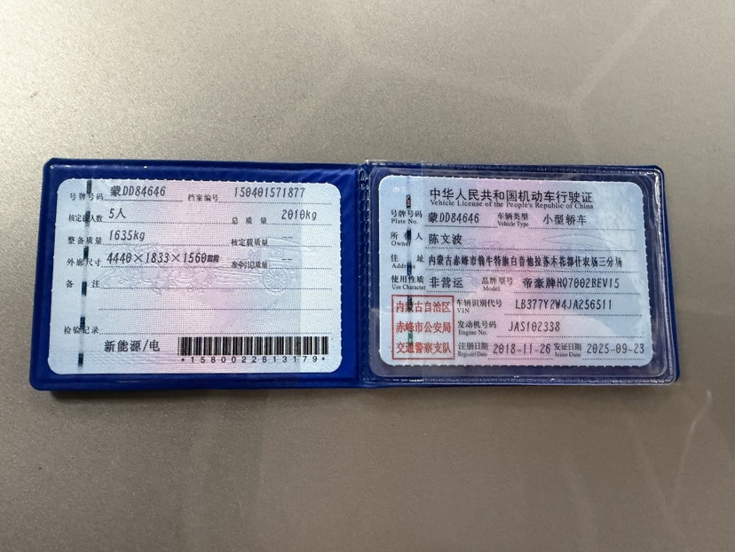 GEELY Emgrand GSe 2018 car image #10