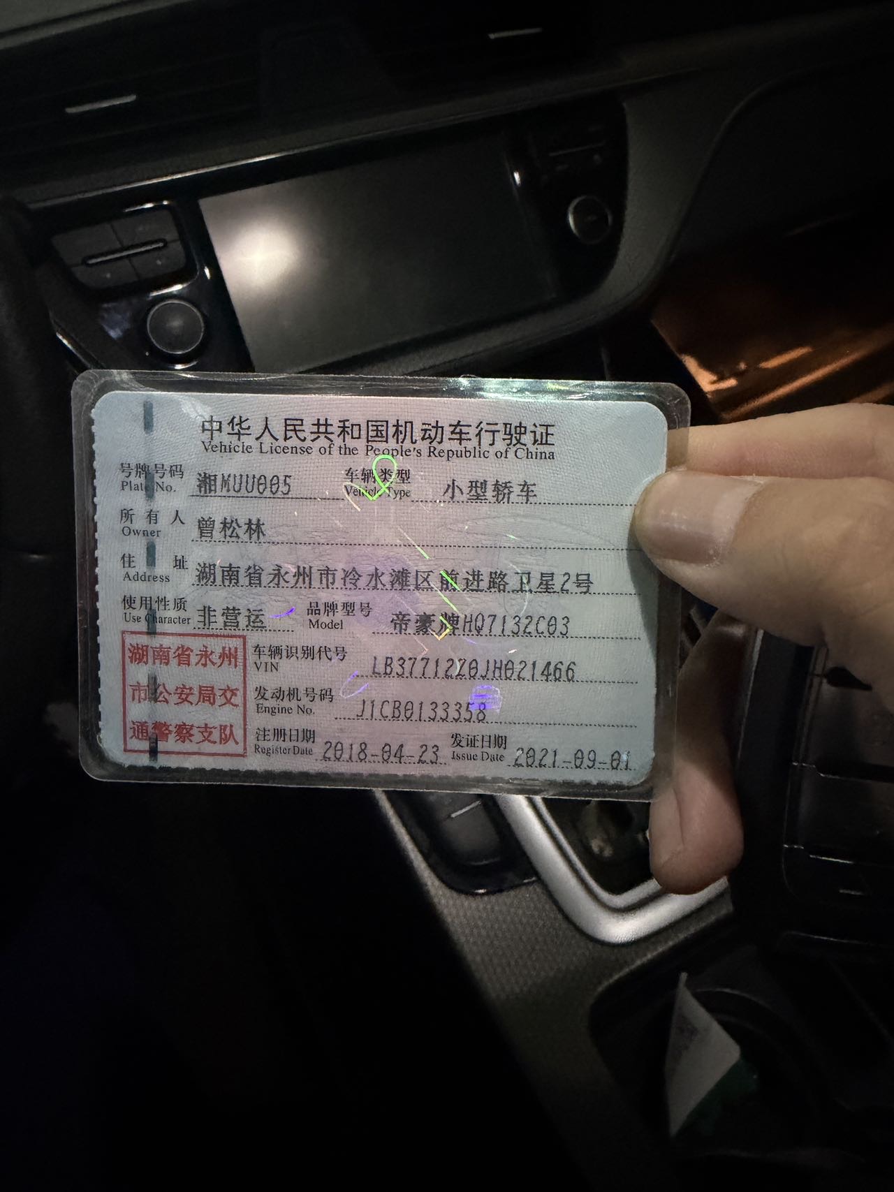 GEELY Emgrand GS 2018 car image #7