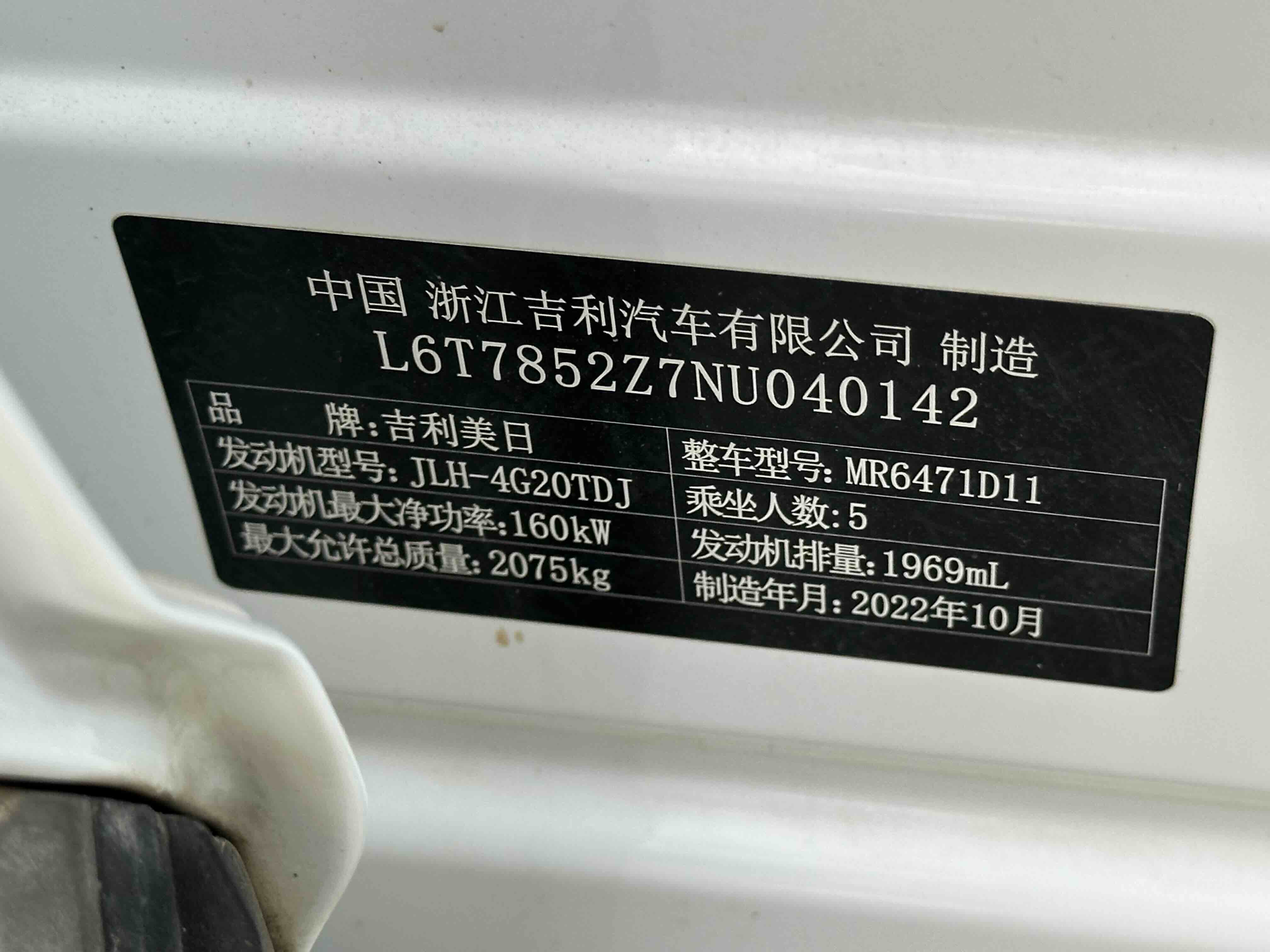 GEELY Boyue L 2022 #2 GEELY Boyue L 2022 imagen de coche #2