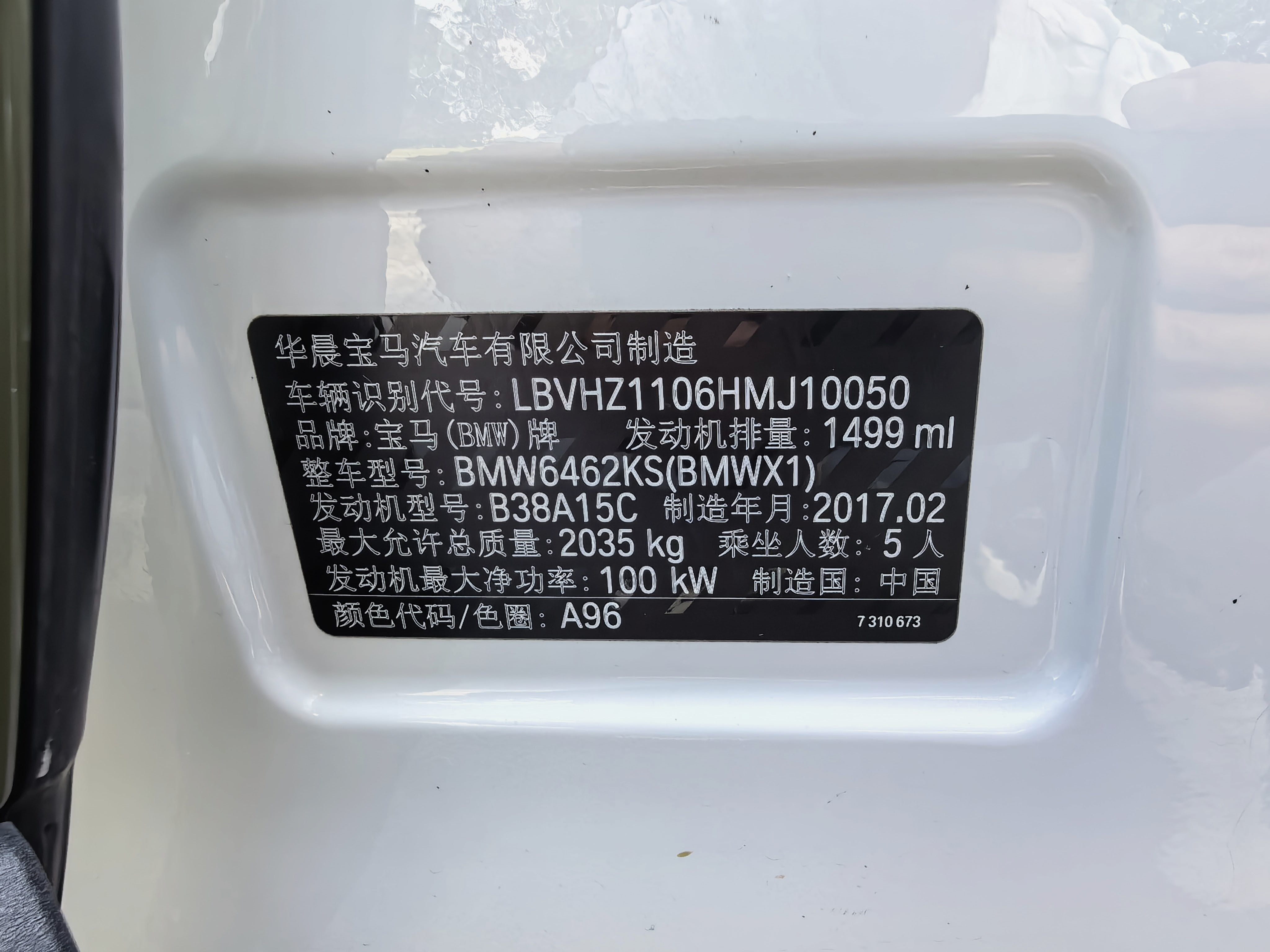 BMW X1 2017 #10 BMW X1 2017 car image #10