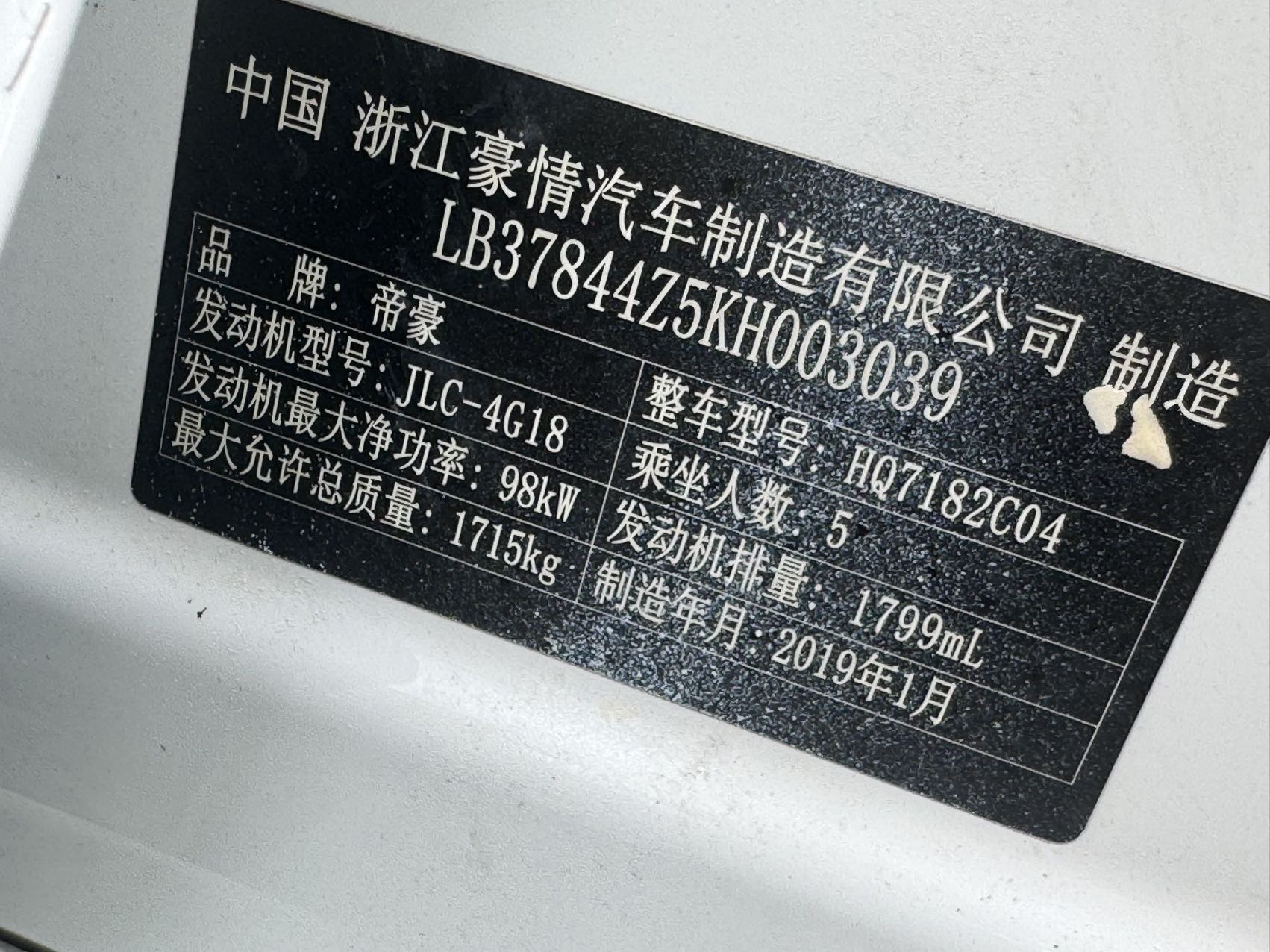 GEELY Emgrand GL 2019 car image #10