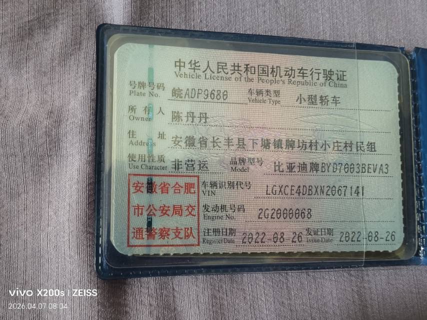 BYD Yuan Plus 2022 car image #10