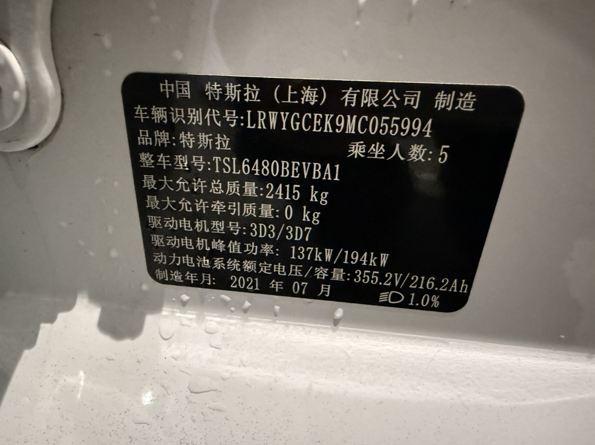 Tesla Model Y 2021 car image #7