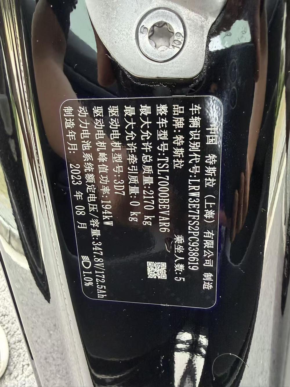 Tesla Model 3 2023 car image #9