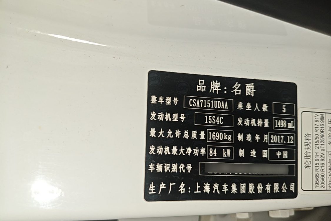 名爵 名爵ZS 2018 汽车图片 #17