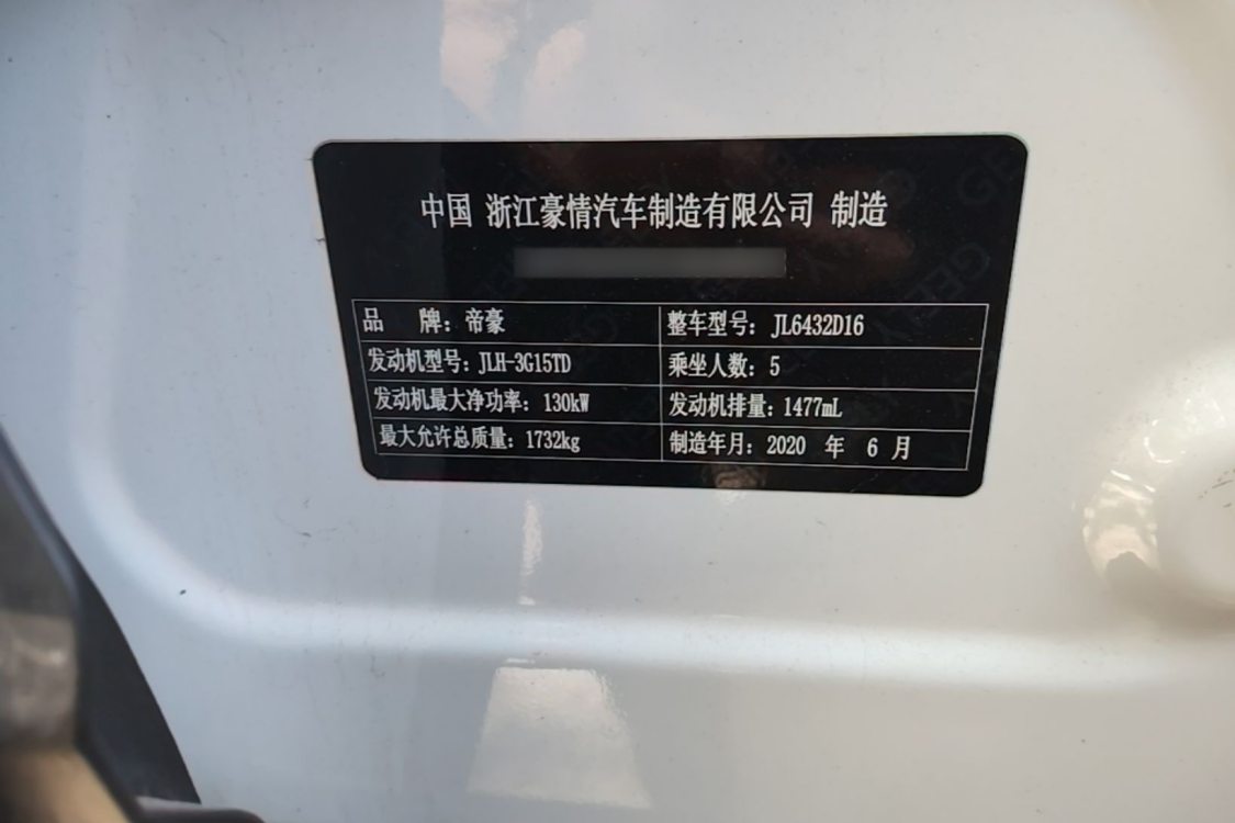 GEELY Coolray 2020 car image #17