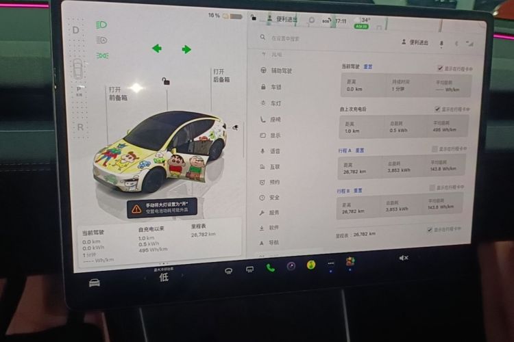 Tesla Model Y 2025 car image #12