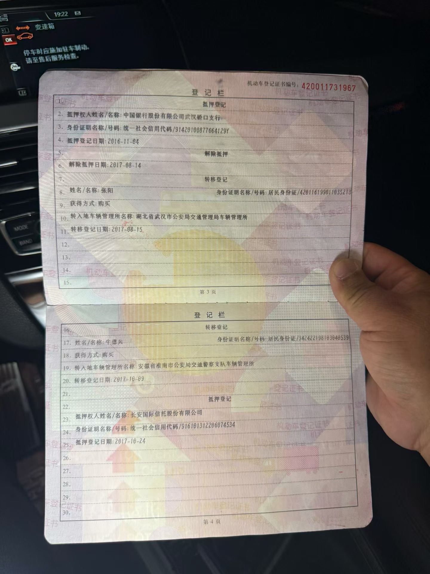 BMW X1 2016 car image #8