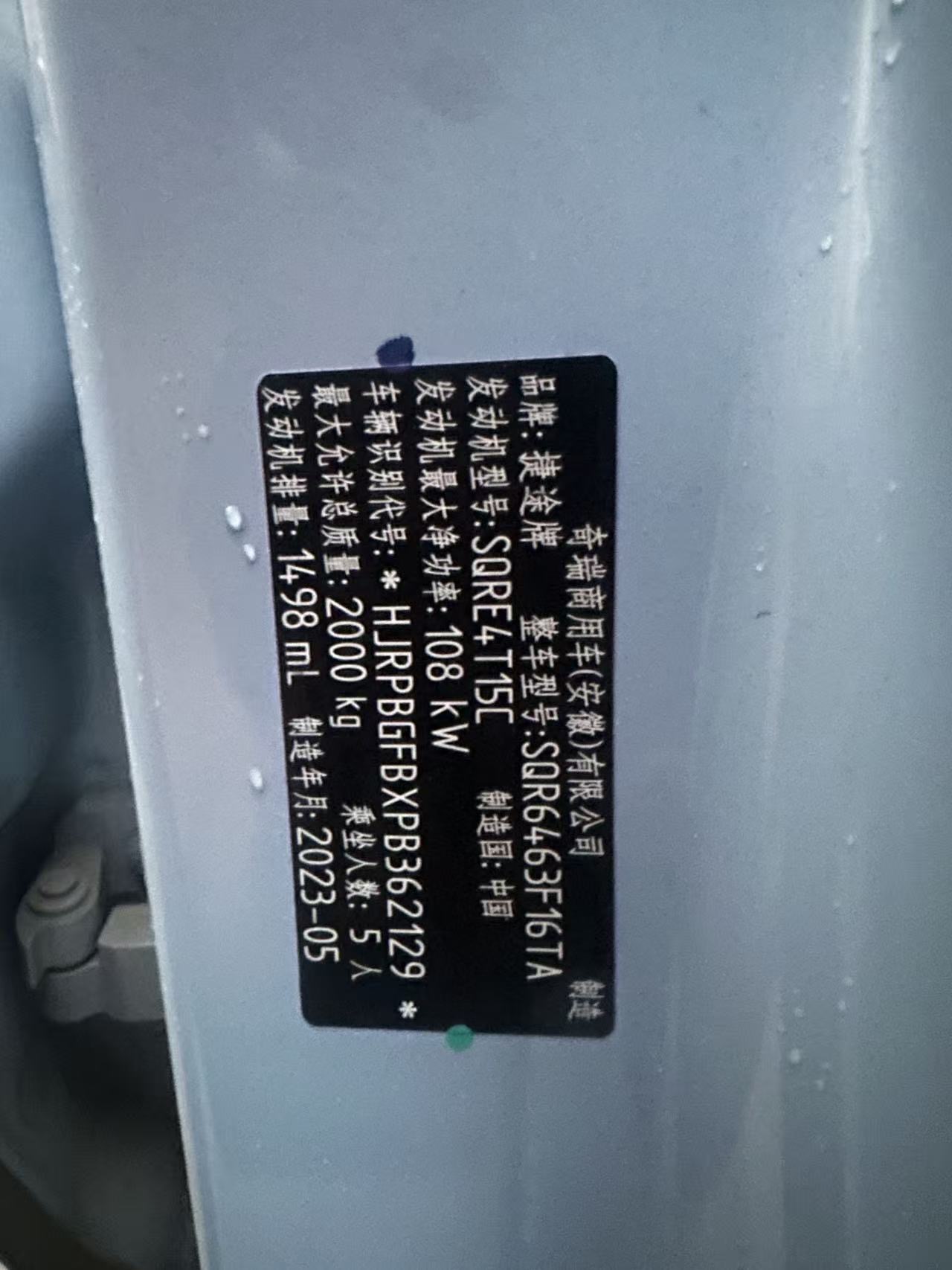 Jetour Dashing 2024 car image #6