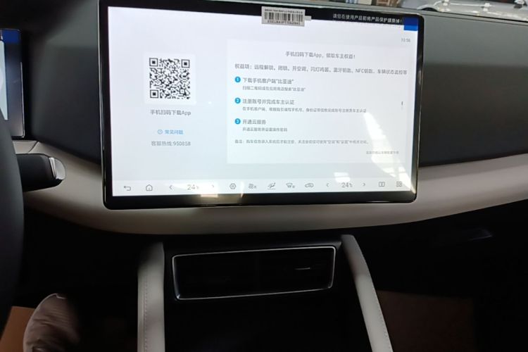 BYD YuanUP 2026 #13 BYD YuanUP 2026 car image #13