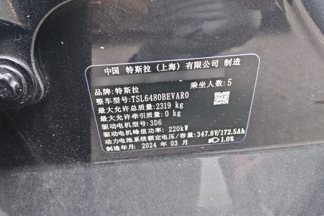 Tesla Model Y 2024 #17 Tesla Model Y 2024 imagen de coche #17