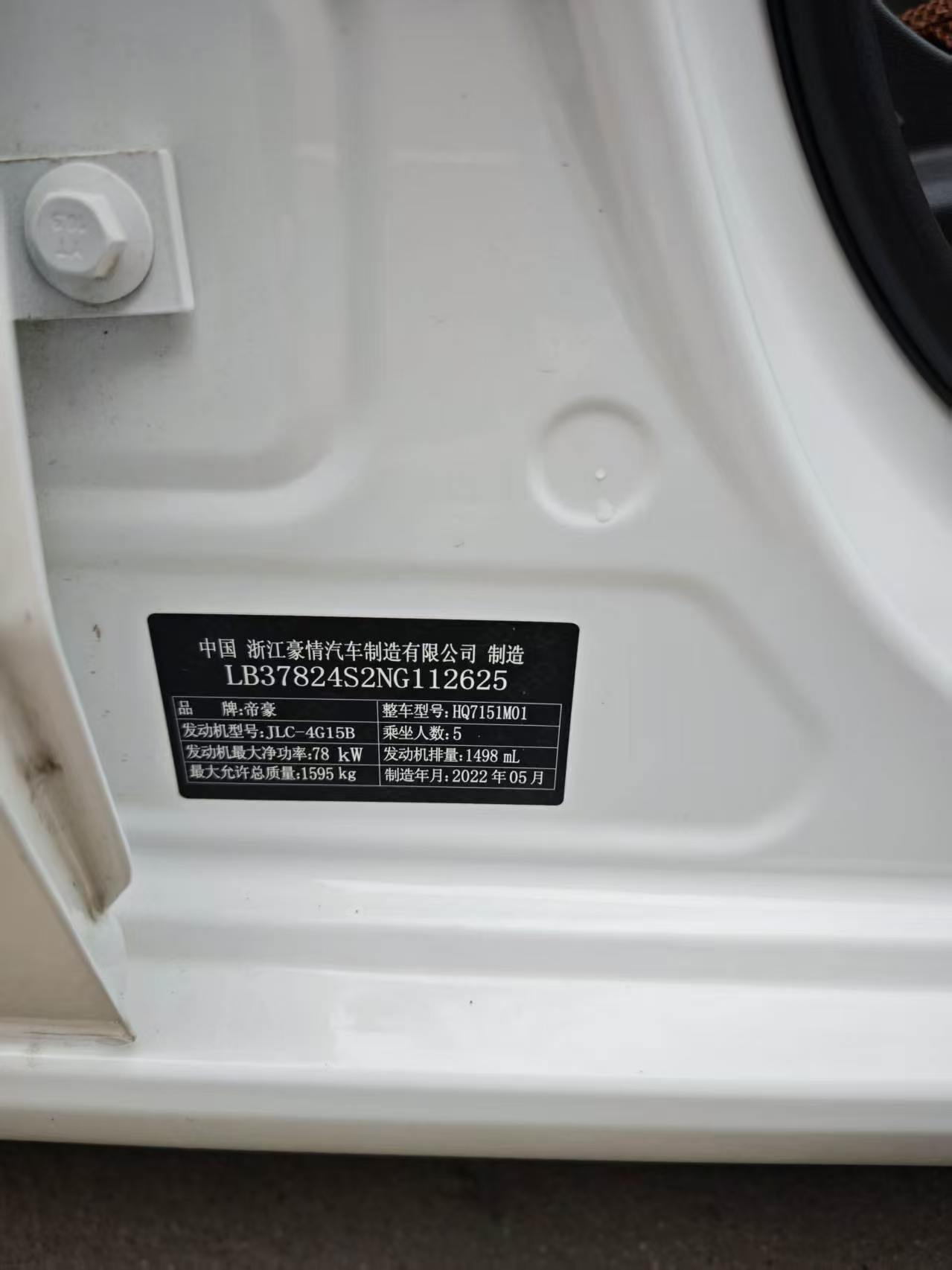 GEELY Emgrand 2022 imagen de coche #8