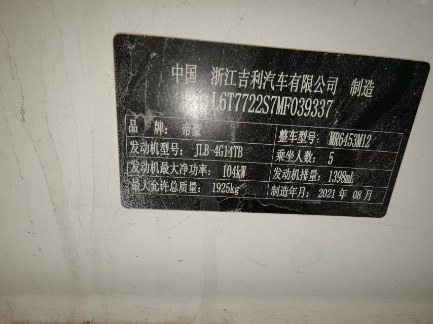 GEELY Vision X6 2021 صورة سيارة #6