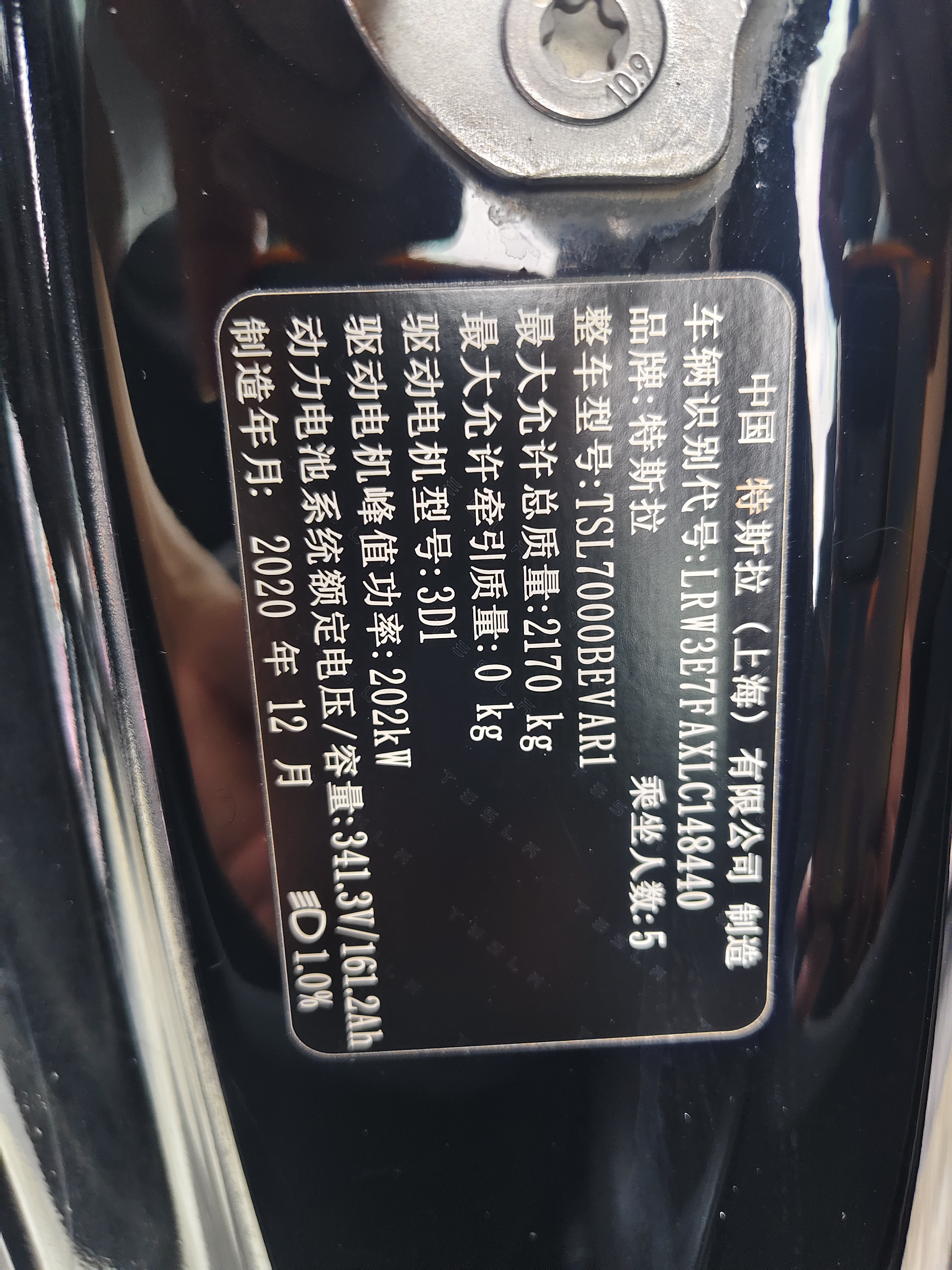 Tesla Model 3 2021 car image #7