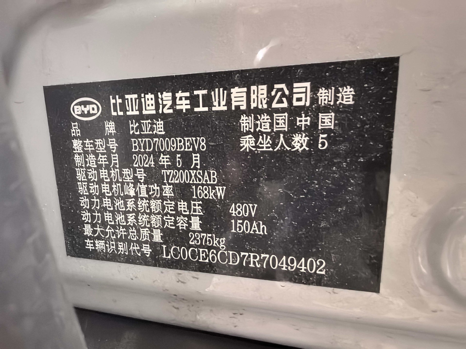 BYD Han 2024 #10 BYD Han 2024 صورة سيارة #10