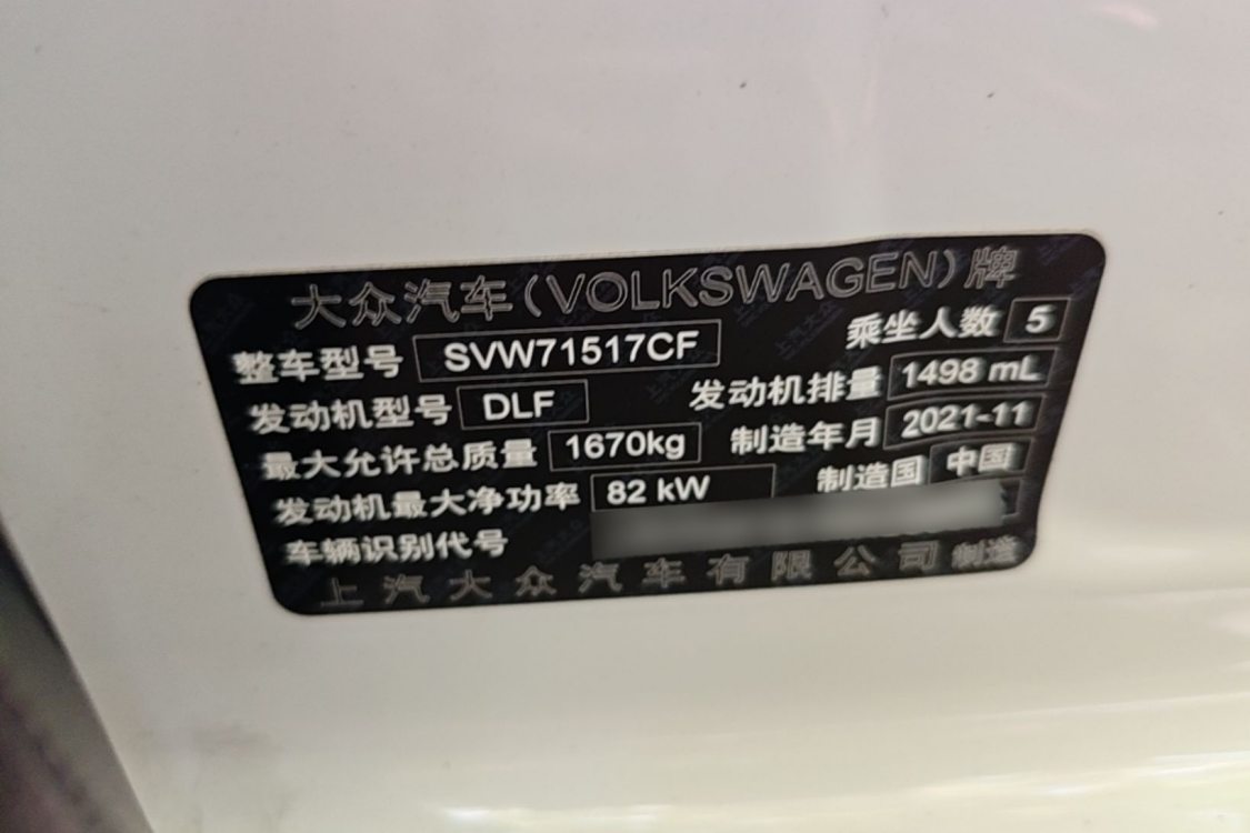 Volkswagen Lavida 2021 car image #17
