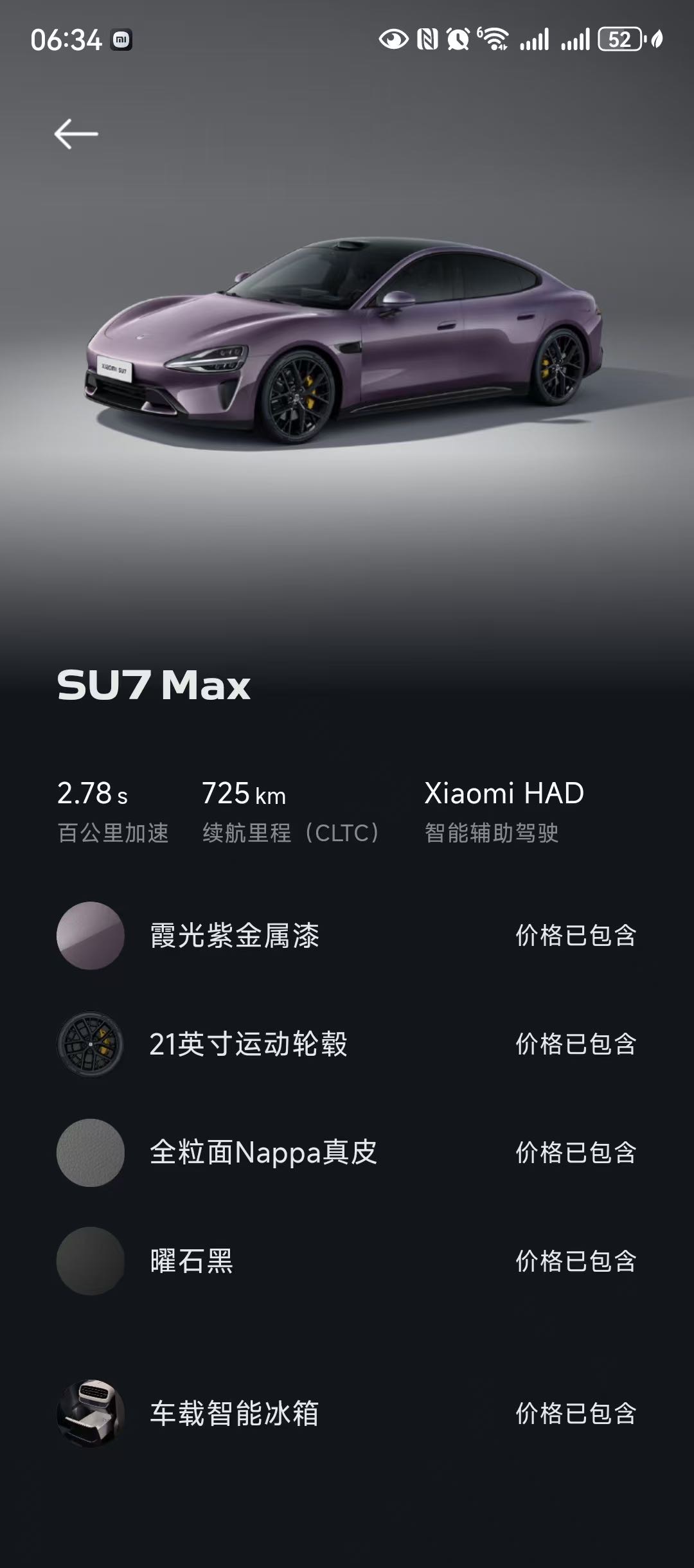 MI SU7 2024 car image #8