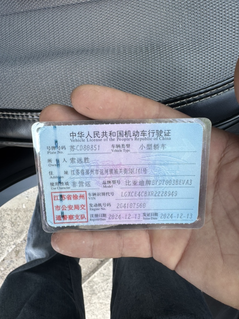 BYD Yuan Plus 2024 imagem de carro #10