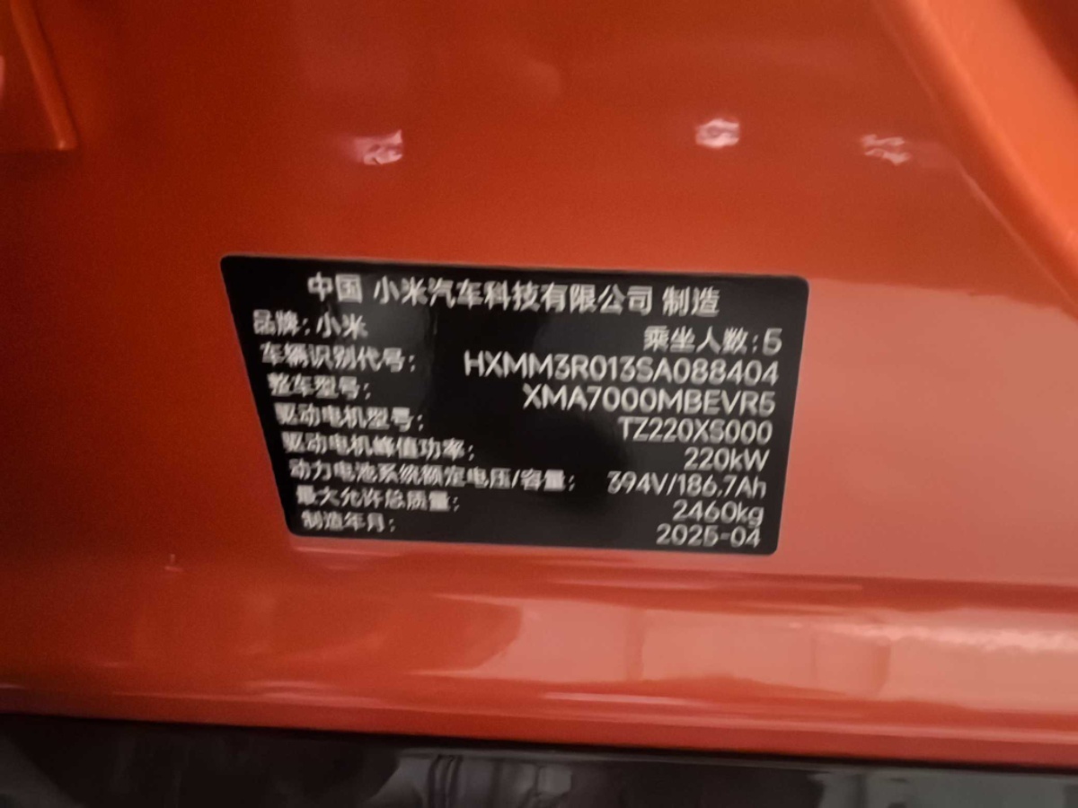 MI SU7 2025 #5 MI SU7 2025 car image #5