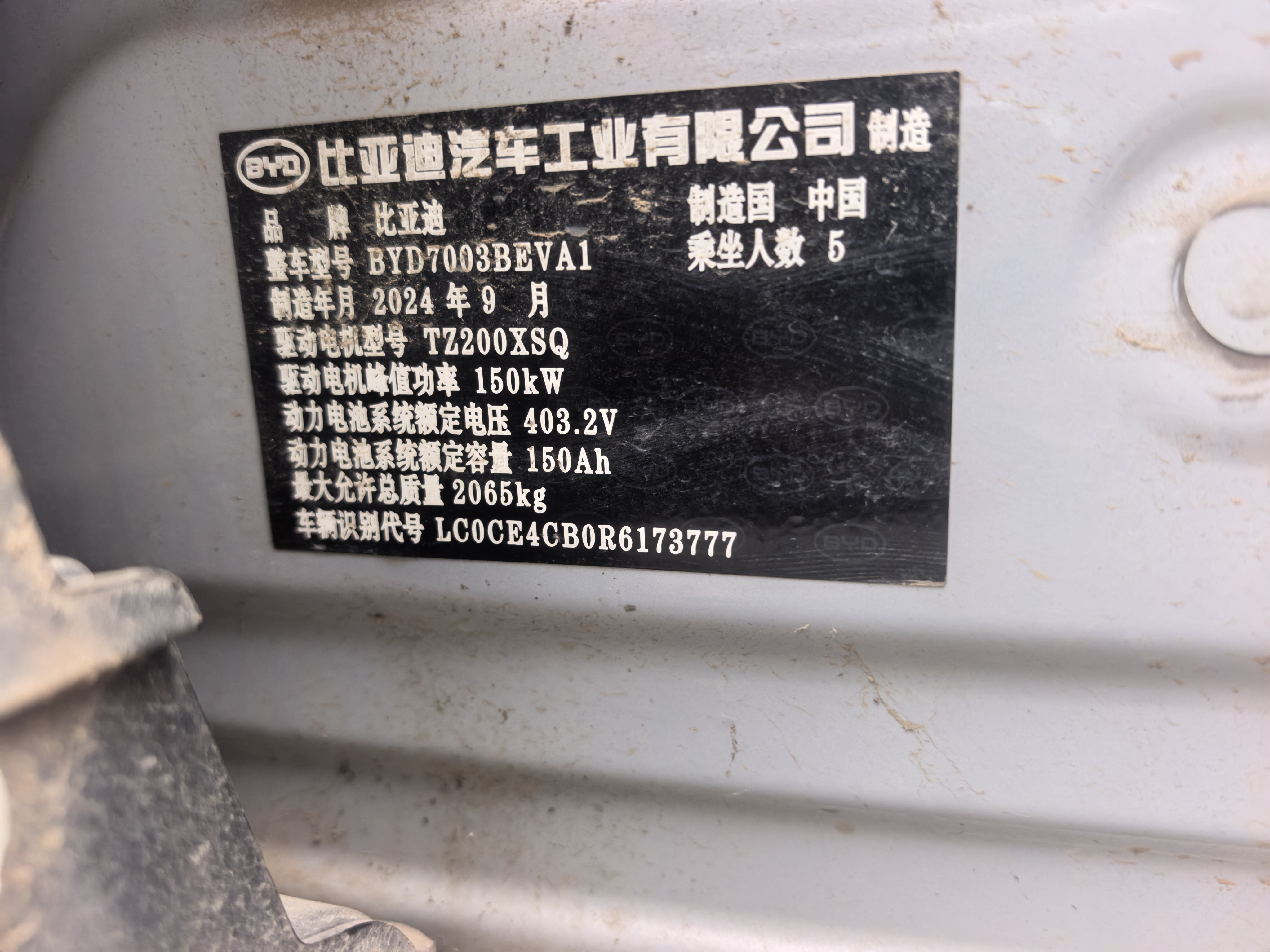 BYD Yuan Plus 2024 car image #4