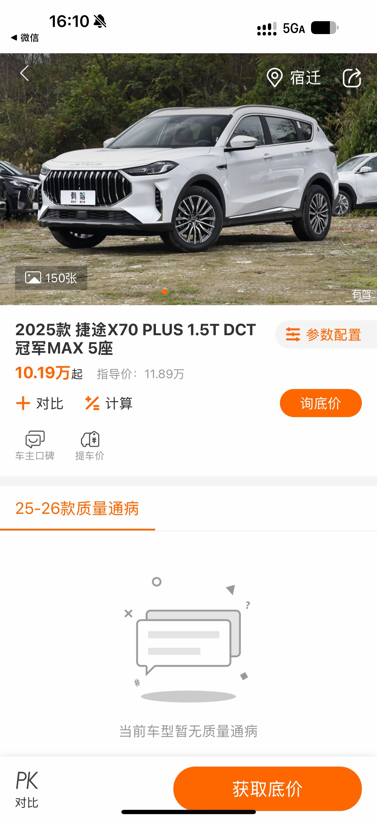 Jetour X70 PLUS 2025 #8 Jetour X70 PLUS 2025 immagine di auto #8