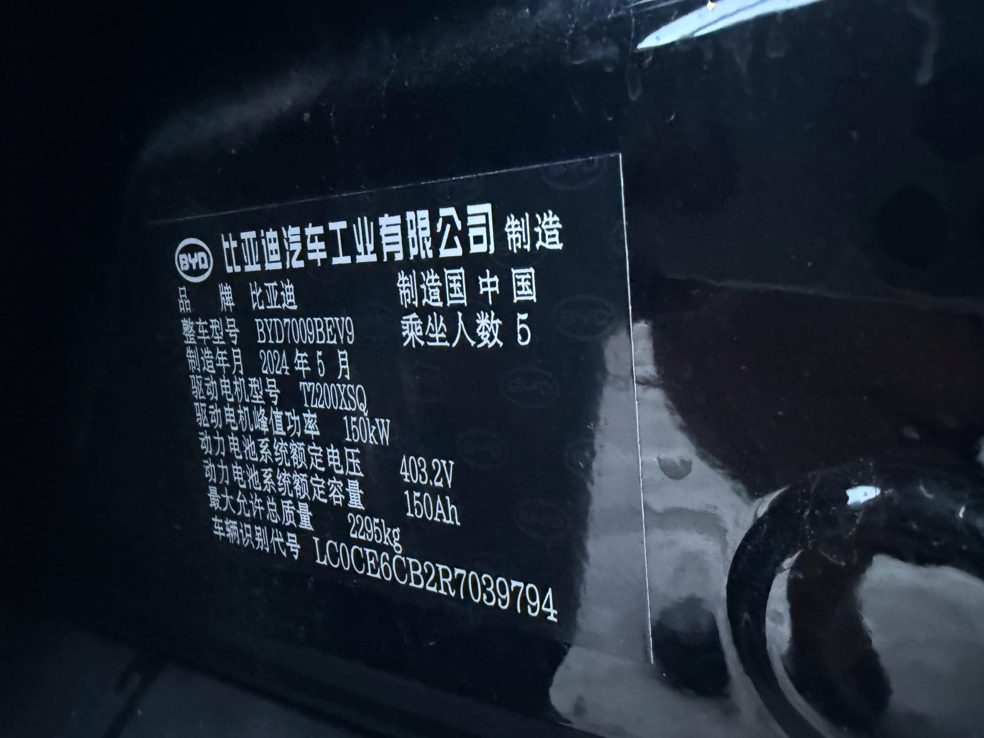 BYD Han 2024 #11 BYD Han 2024 car image #11