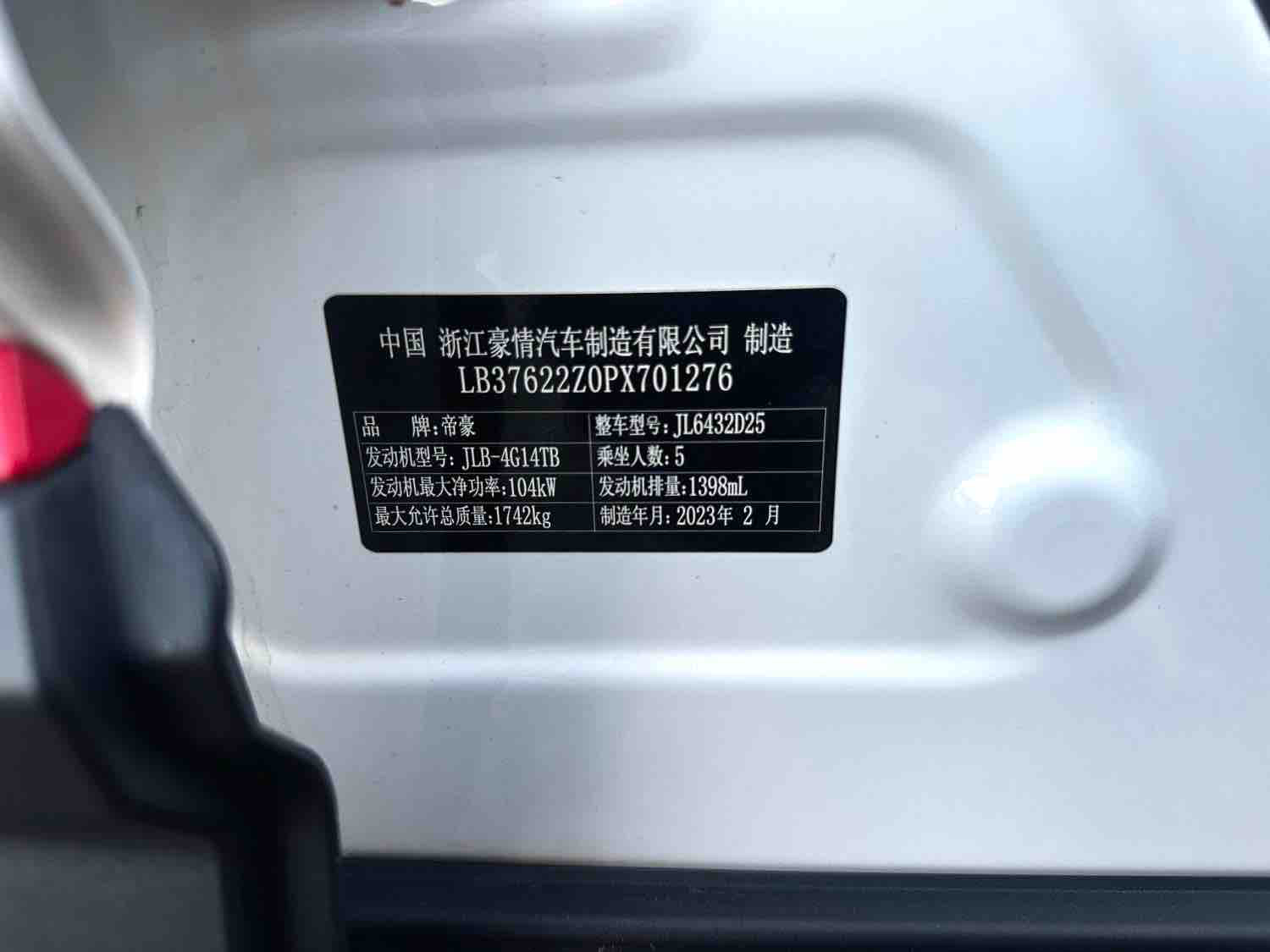GEELY Coolray 2023 #13 GEELY Coolray 2023 صورة سيارة #13