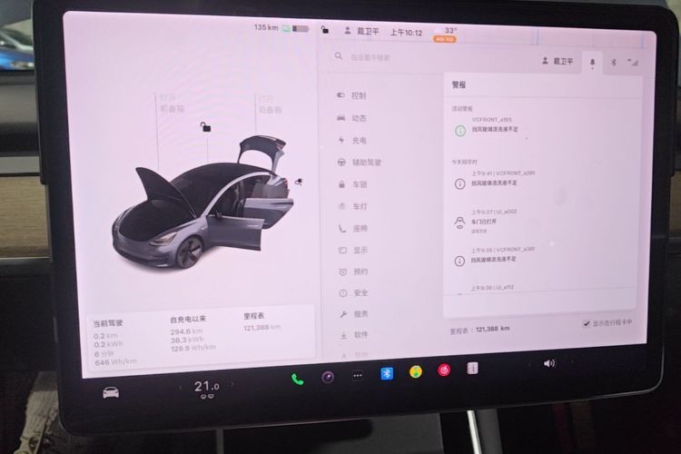 Tesla Model 3 2020 car image #13