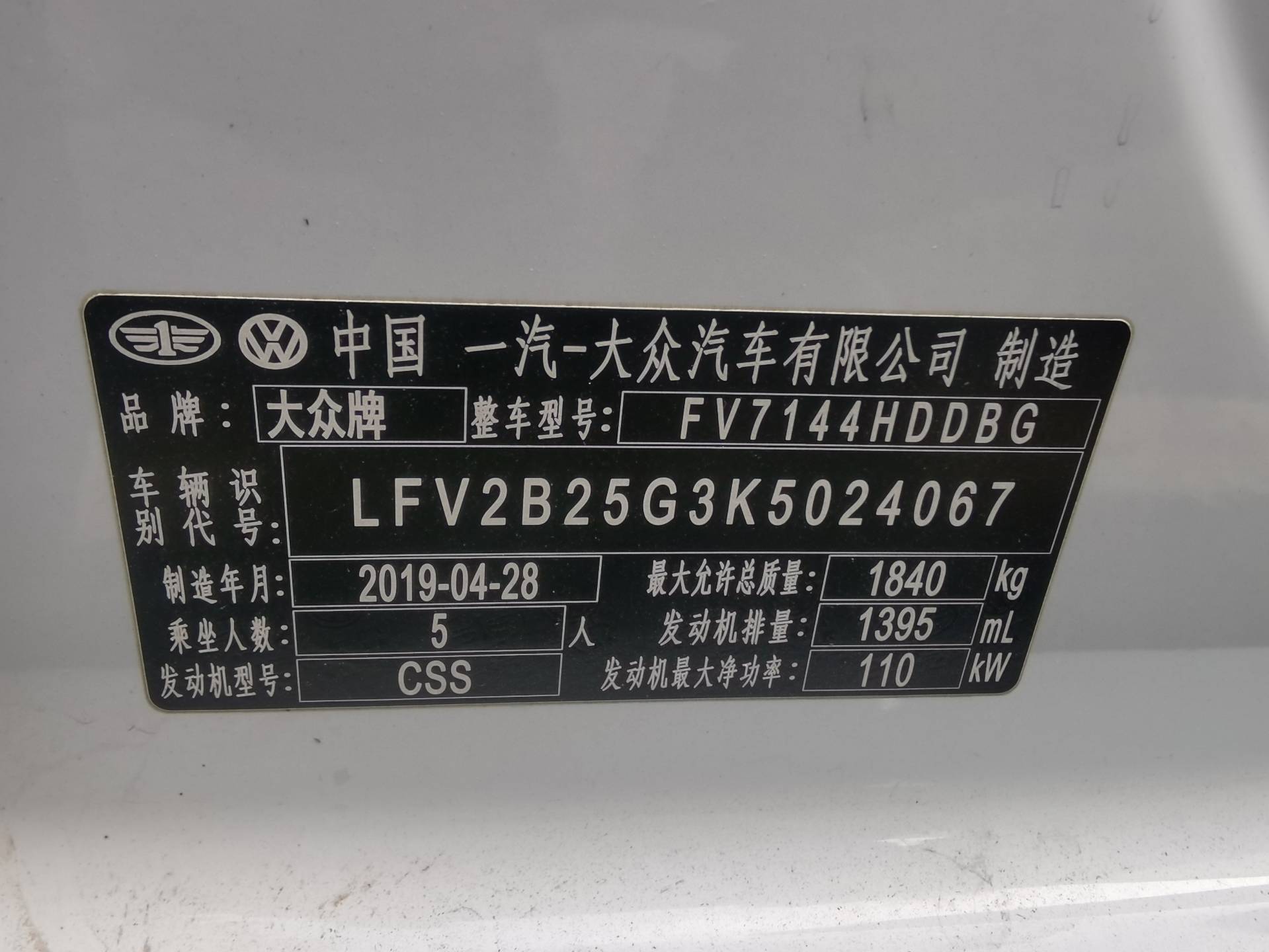 2019 immagine di auto #5