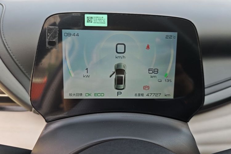 BYD Yuan Plus 2024 car image #12