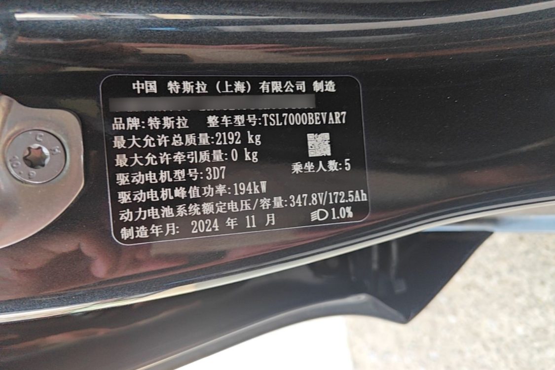 Tesla Model 3 2024 immagine di auto #17