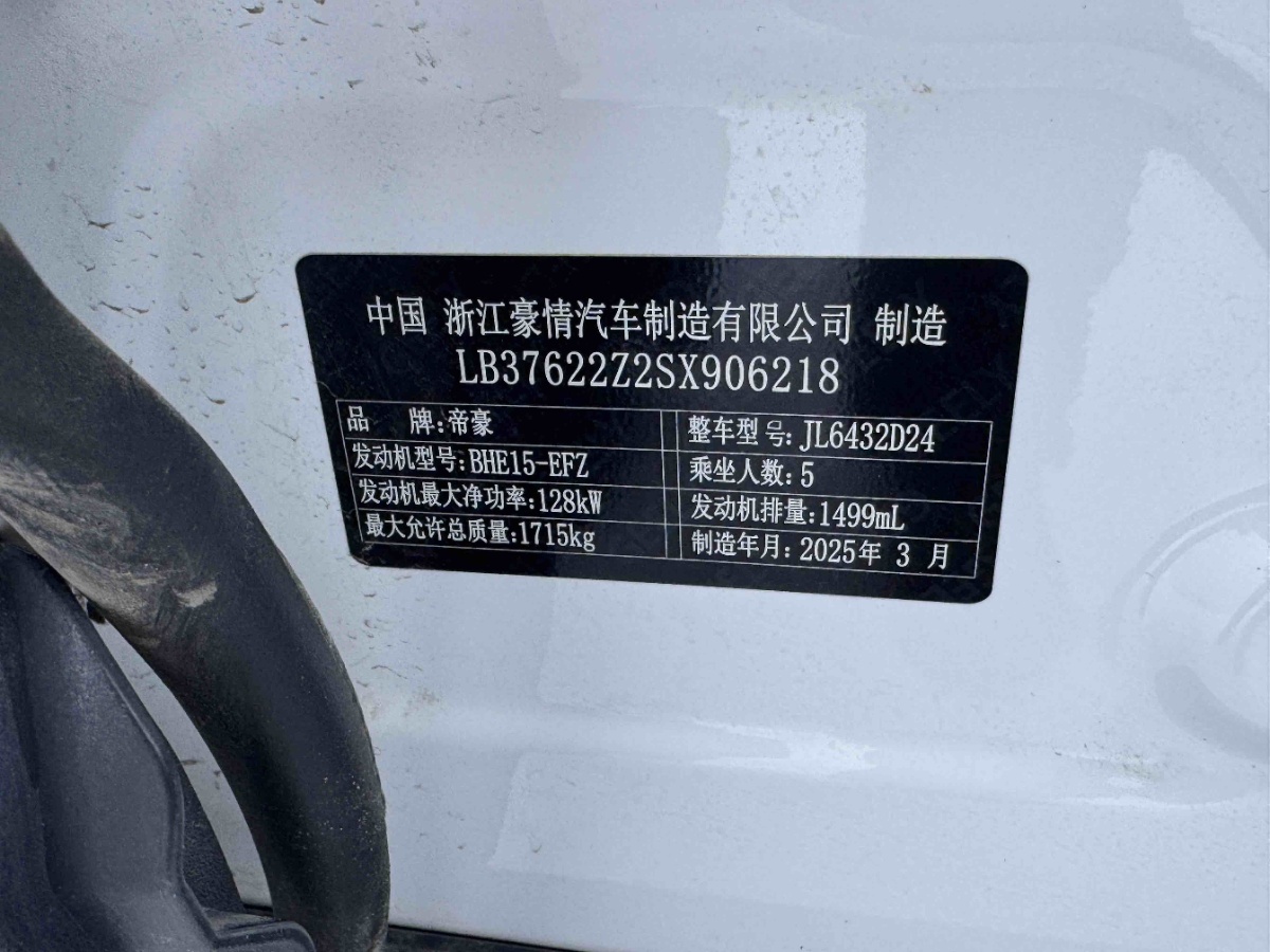 GEELY Coolray 2025 immagine di auto #10