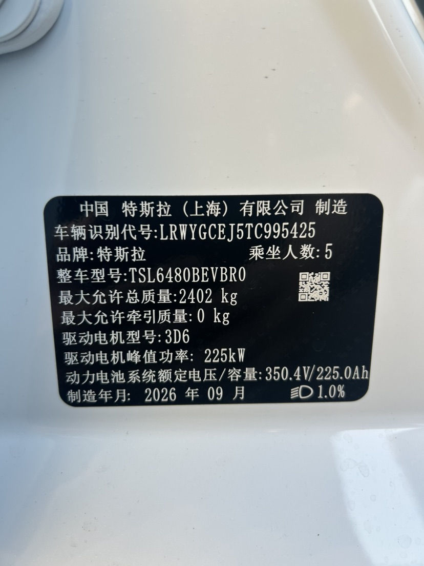 Tesla Model Y 2026 car image #10