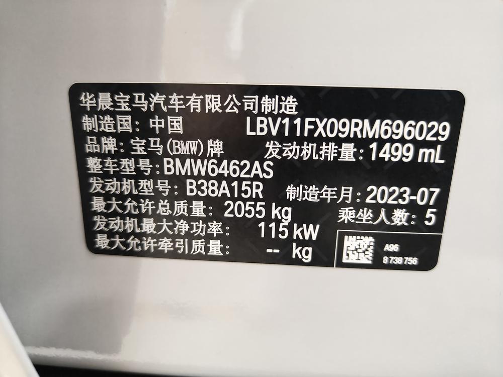 BMW X1 2023 car image #11